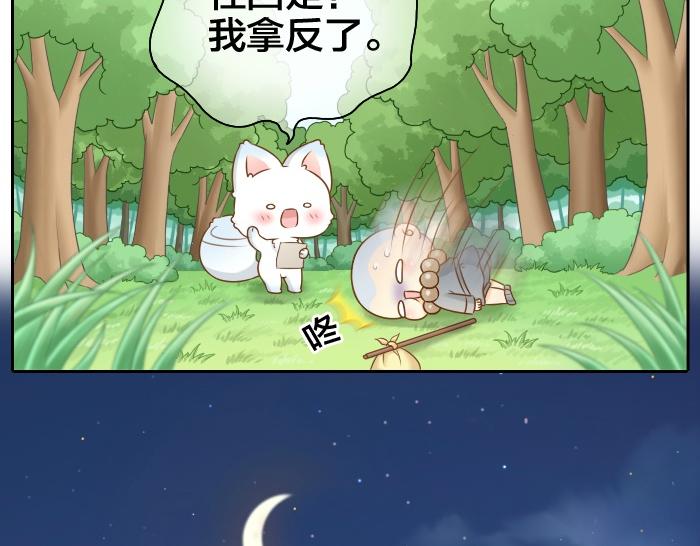 第44话 你的宝藏在哪呢？-第44话