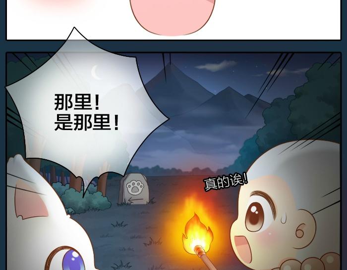 第44话 你的宝藏在哪呢？-第44话