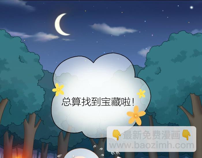 第44话 你的宝藏在哪呢？-第44话