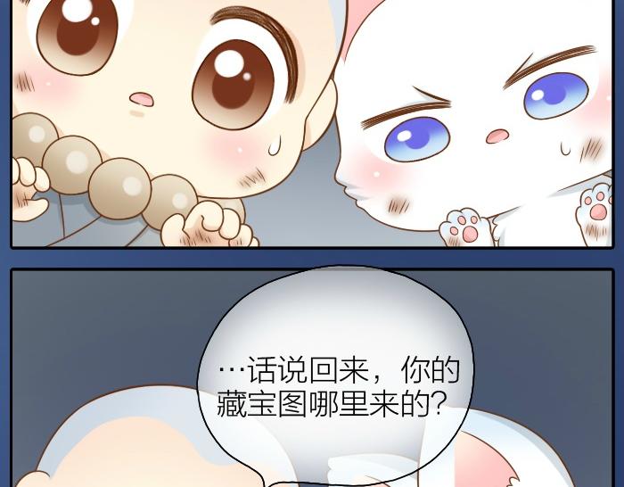 第44话 你的宝藏在哪呢？-第44话