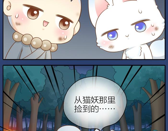 第44话 你的宝藏在哪呢？-第44话