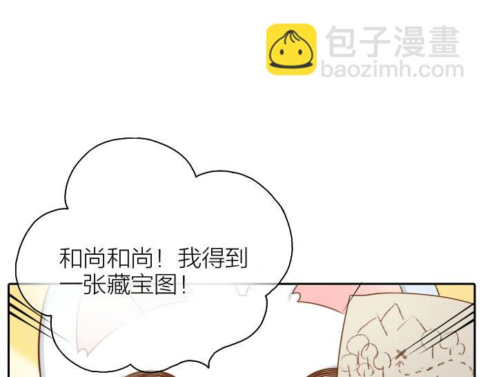 第44话 你的宝藏在哪呢？-第44话