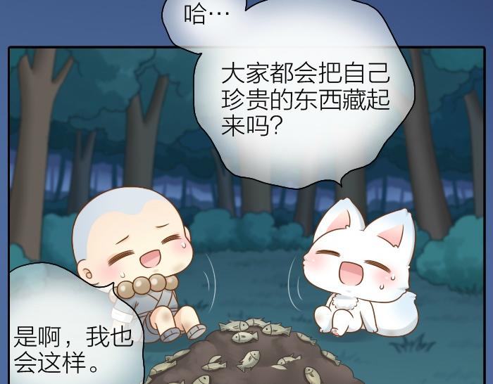 第44话 你的宝藏在哪呢？-第44话