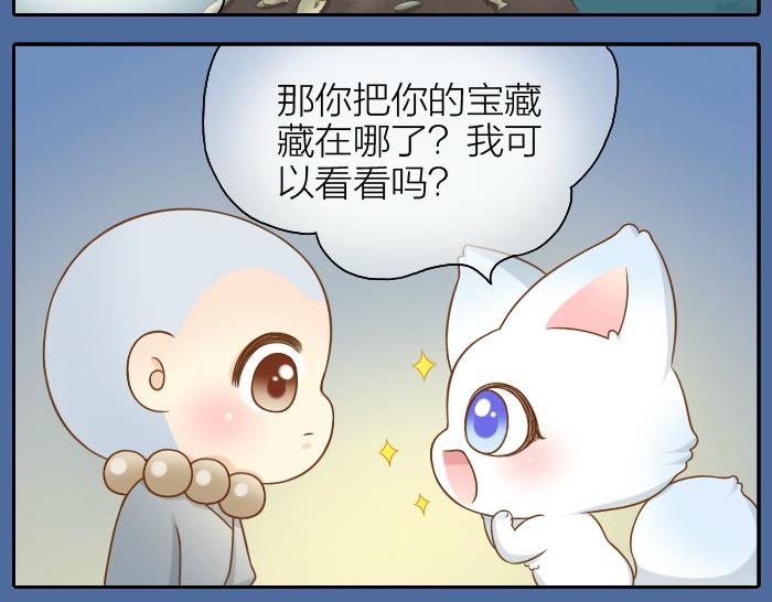第44话 你的宝藏在哪呢？-第44话