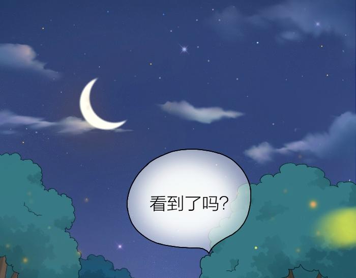 第44话 你的宝藏在哪呢？-第44话