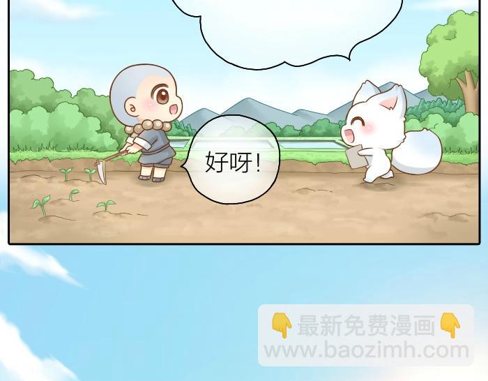 第44话 你的宝藏在哪呢？-第44话