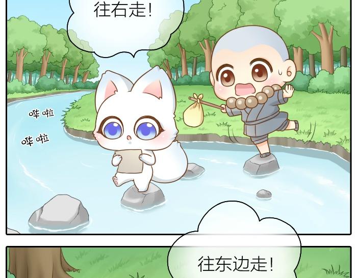 第44话 你的宝藏在哪呢？-第44话