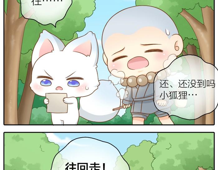 第44话 你的宝藏在哪呢？-第44话