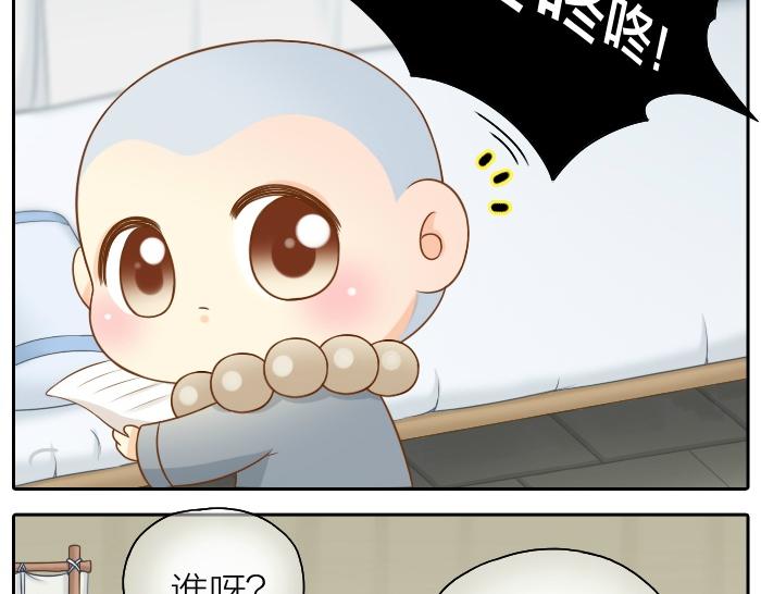 第46话 你是不是忘了什么事情？-第46话