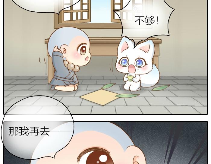 第46话 你是不是忘了什么事情？-第46话