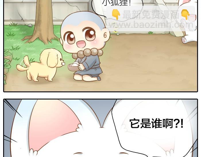 第46话 你是不是忘了什么事情？-第46话