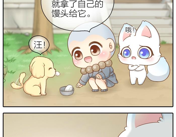 第46话 你是不是忘了什么事情？-第46话