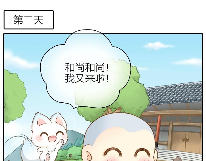第46话 你是不是忘了什么事情？-第46话