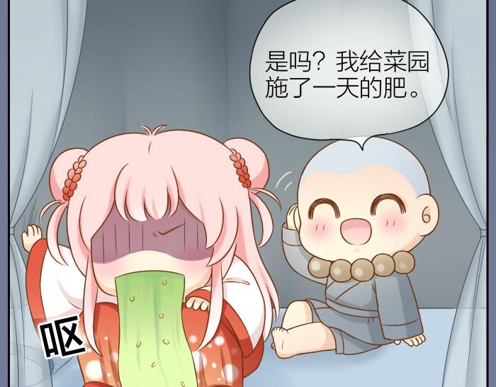 第48话 拒绝小狐狸的告白？-第48话