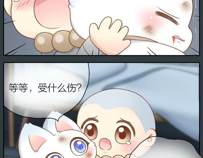 第48话 拒绝小狐狸的告白？-第48话