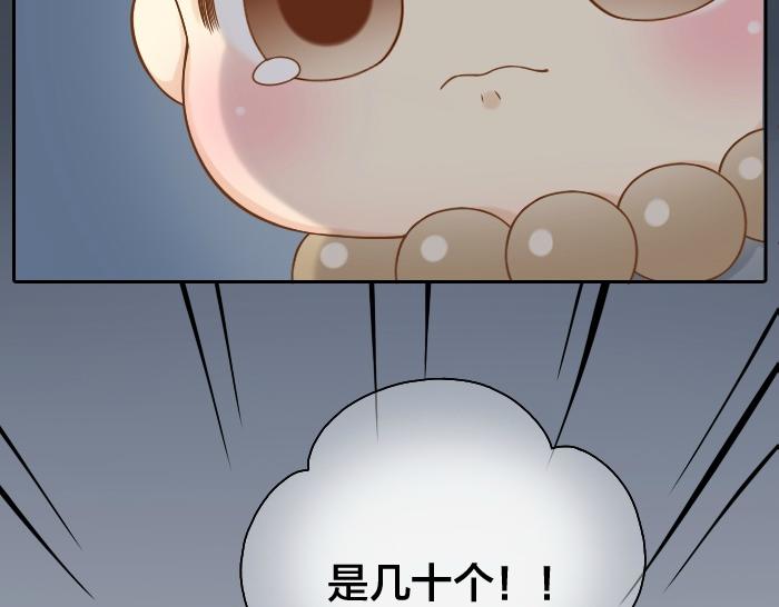 第48话 拒绝小狐狸的告白？-第48话