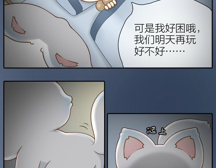 第48话 拒绝小狐狸的告白？-第48话