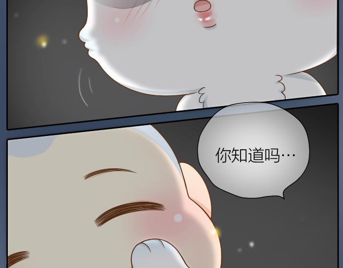 第48话 拒绝小狐狸的告白？-第48话