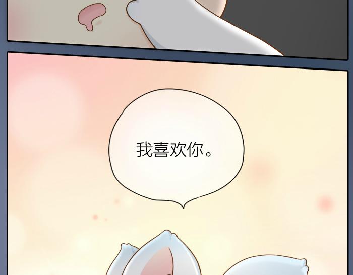 第48话 拒绝小狐狸的告白？-第48话