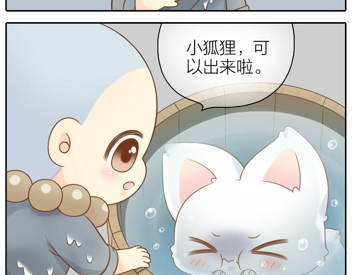 第50话 你全身都湿透了-第50话