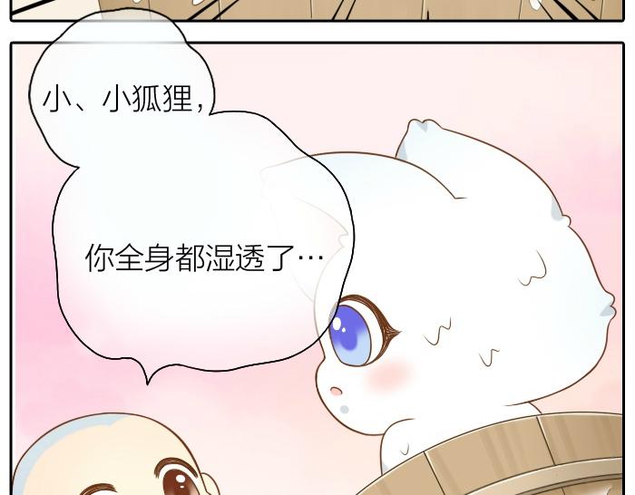 第50话 你全身都湿透了-第50话