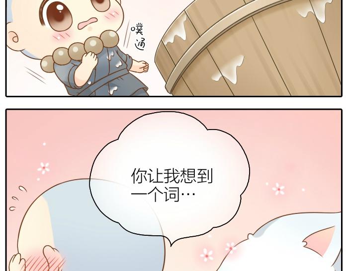 第50话 你全身都湿透了-第50话