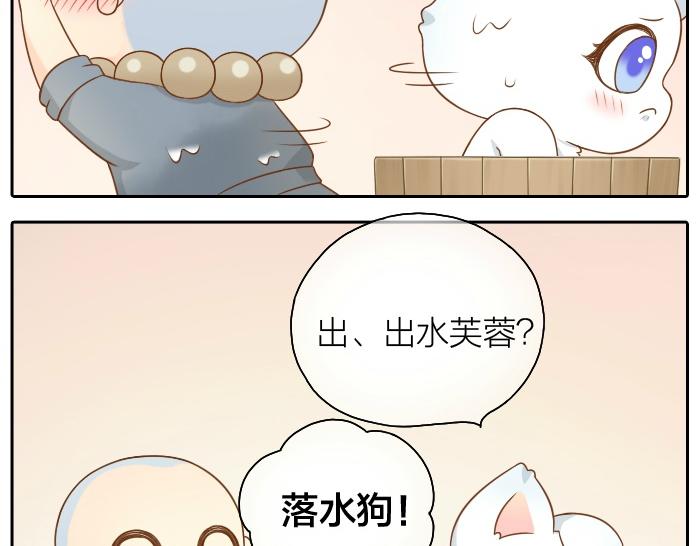 第50话 你全身都湿透了-第50话
