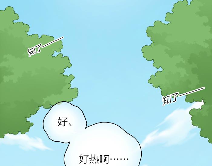 第50话 你全身都湿透了-第50话