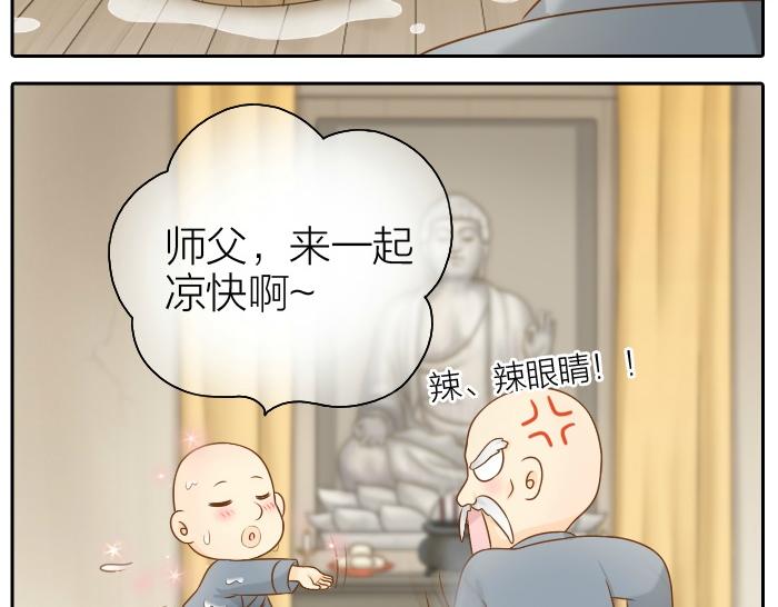 第50话 你全身都湿透了-第50话