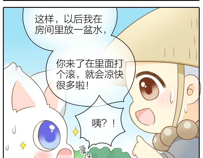 第50话 你全身都湿透了-第50话