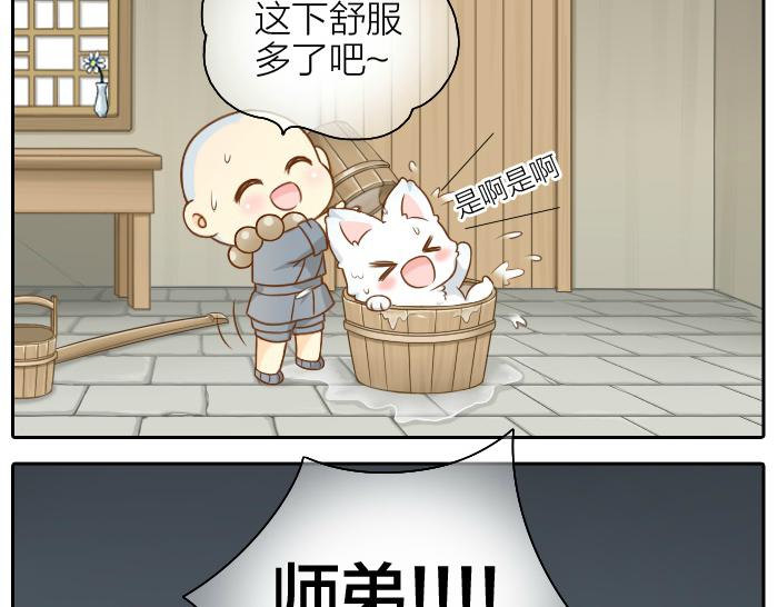 第50话 你全身都湿透了-第50话