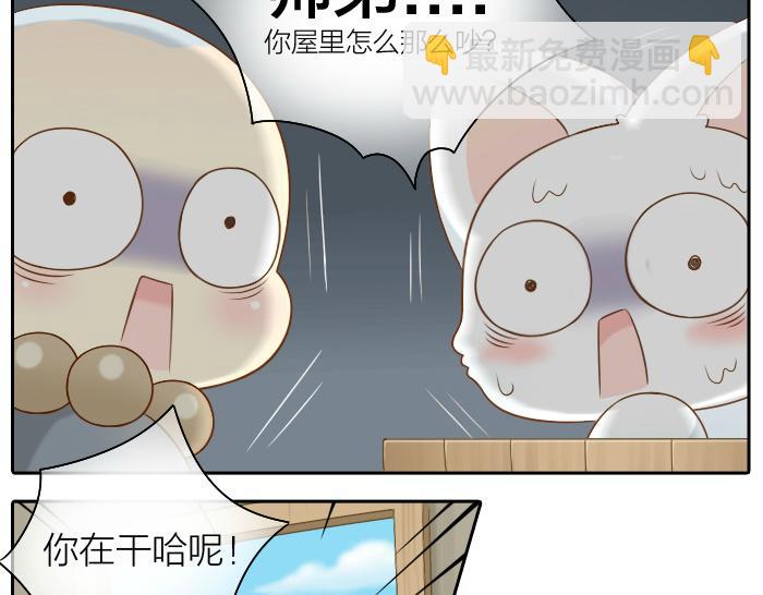 第50话 你全身都湿透了-第50话