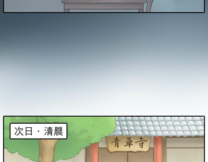 第6话 小狐狸被三师兄抓走了！-第6话