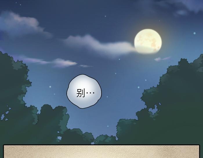 第6话 小狐狸被三师兄抓走了！-第6话