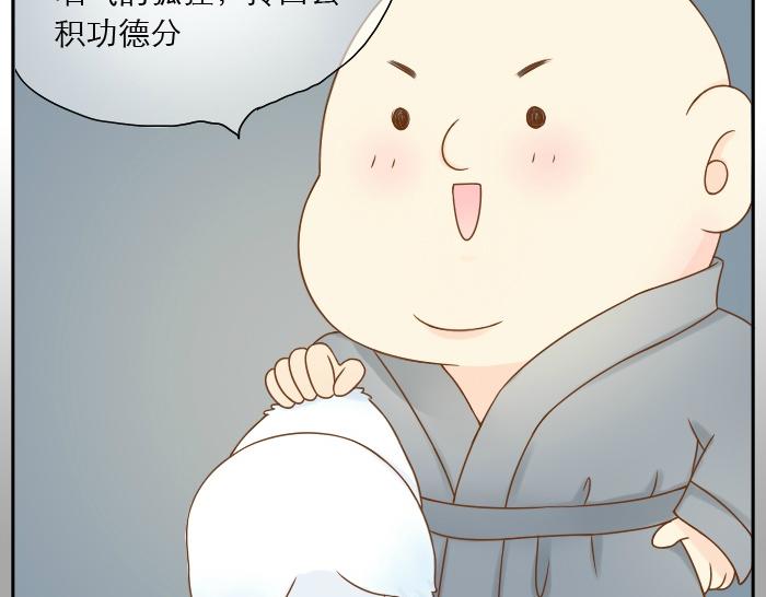 第6话 小狐狸被三师兄抓走了！-第6话