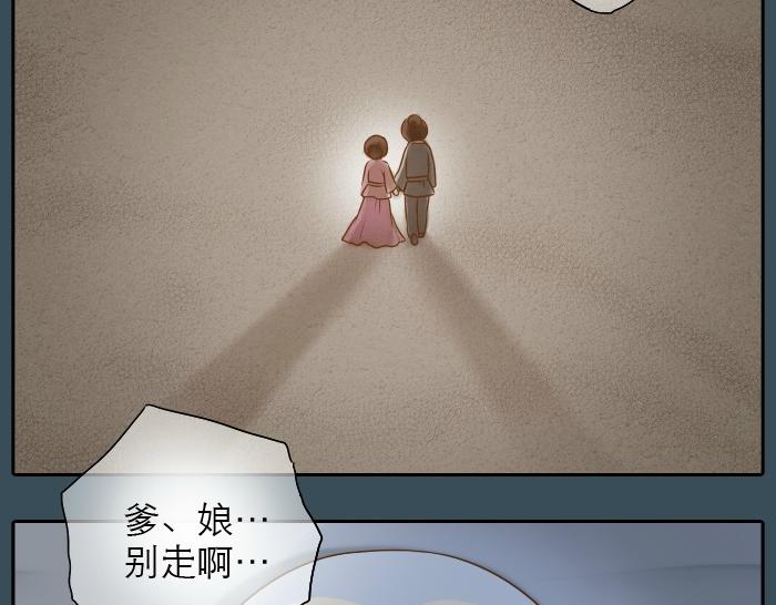 第6话 小狐狸被三师兄抓走了！-第6话