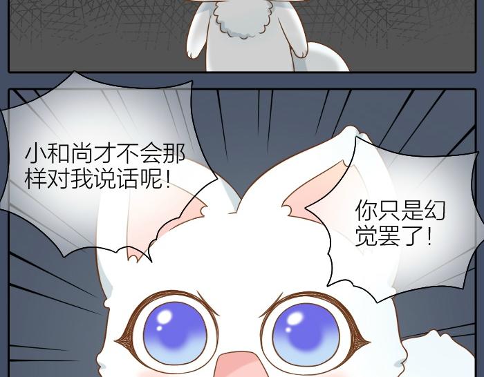 第52话 你我二人，一拍两散吧-第52话