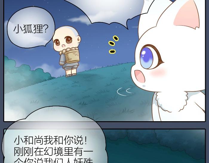 第52话 你我二人，一拍两散吧-第52话