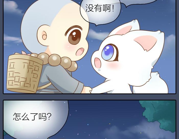 第52话 你我二人，一拍两散吧-第52话