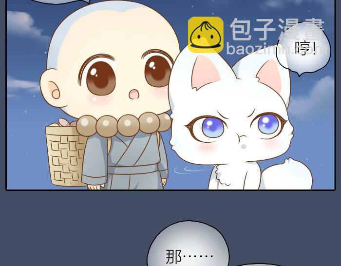 第52话 你我二人，一拍两散吧-第52话