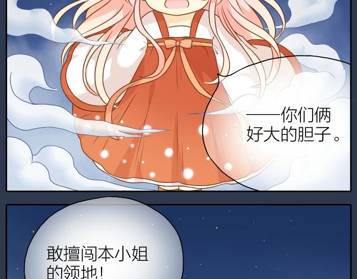 第52话 你我二人，一拍两散吧-第52话