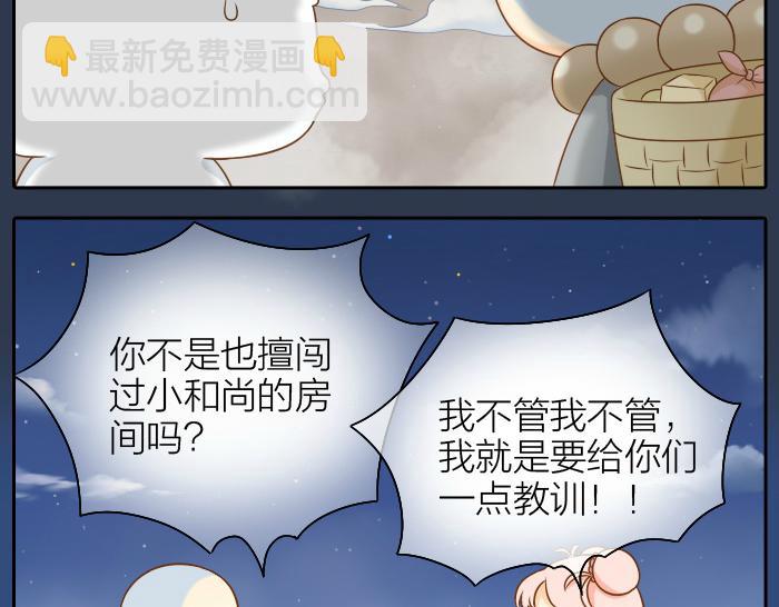 第52话 你我二人，一拍两散吧-第52话