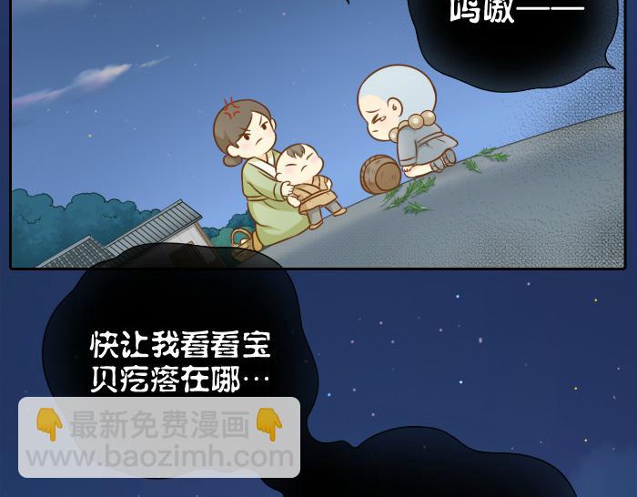 第54话 小狐狸妖化吃人了-第54话