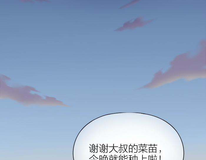 第54话 小狐狸妖化吃人了-第54话