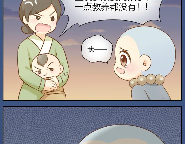 第54话 小狐狸妖化吃人了-第54话