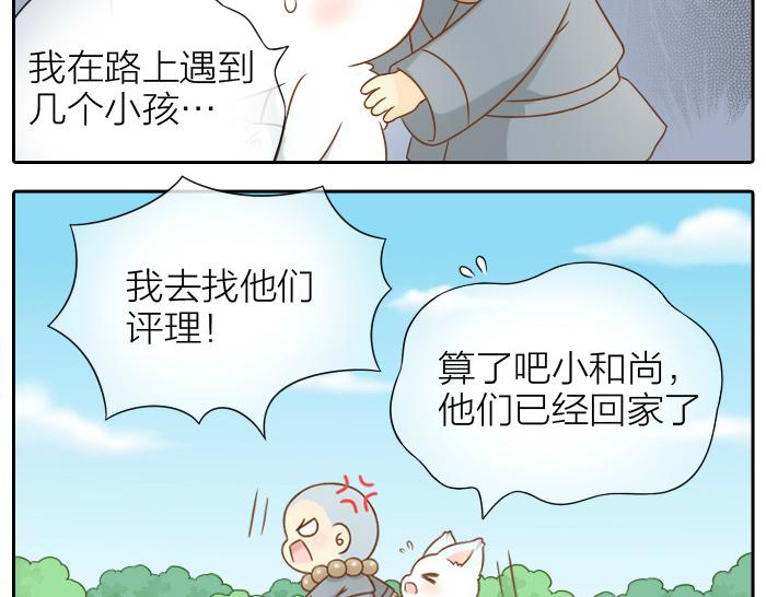 第56话 我受不了别人摸你-第56话
