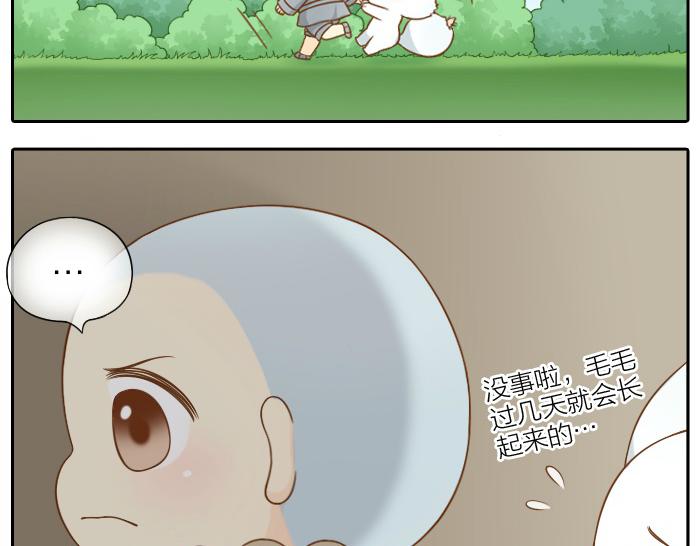 第56话 我受不了别人摸你-第56话