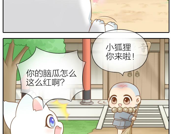 第56话 我受不了别人摸你-第56话