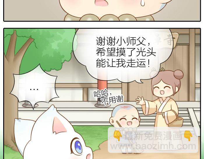 第56话 我受不了别人摸你-第56话
