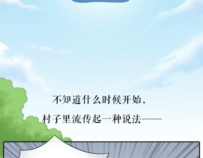 第56话 我受不了别人摸你-第56话